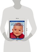 Первый год жизни ребенка. Материнство. Уход за младенцем. Правильное питание. Гармоничное развитие: Универсальное пособие - 1