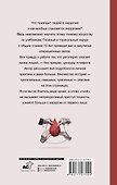 Страшный доктор: реальные истории из жизни хирурга - 1