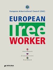 European Tree Worker Европейские работники леса Справочник (7 изд) Гросс