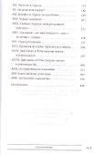 Нравственный лик революции (БиблРусРев) Штейнберг - 2