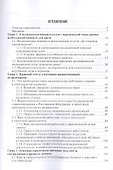 Правовой минимум медицинского работника (врача) - 1
