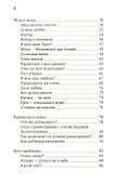 О христианской семье. Любовь, подвиг и юмор - 2