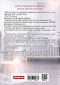 Двойняшки по ошибке. Случайная встреча - 1