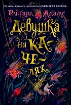 Девушка на качелях