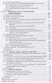 Дискретная математика. Учебник - 2