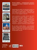 Пешком по Москве (Т) - 1