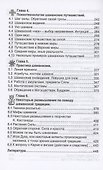 Онтология шаманизма - 2