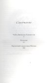 Чайка Джонатан Ливингстон. Иллюзии. Карманный справочник Мессии - 1