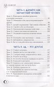 Как быть несчастным: 40 стратегий, которые вы уже используете - 2
