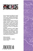 Ван-Пис. Книга 7 (Том 19, 20, 21) - Восстание. (One Piece / Большой куш). Манга - 1