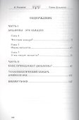 Тайны дольменов - 1