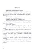 Язык змея. История одного некроманта - 2