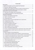 Основы теории принятия решений: учебное пособие - 2