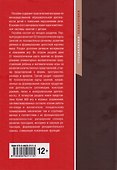 Заикание. Обучение дошкольников с заиканием. 117 комплексных занятий - 1