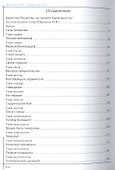 Тайные часовые истории - 1