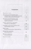 Загробная жизнь по учению святых отцов - 1