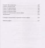 К онтологии русской боли - 2