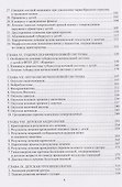 Руководство по детской урологии. В 2-х томах. Том II - 2