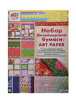 Набор дизайнерской двустор. бумаги С Новым годом (180357) (12л.) (12 видов) (21х29,7см) (160г/м2) (Арт Узор) (упаковка)
