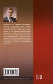 Силы специальных операций США: история и современность (1952–2023 гг.) - 1