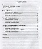 Проза Пушкина: Учеб. пособие - 1