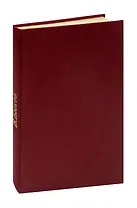 Василь Быков. Повести огненных лет. Волчья стая. Пойти и не вернуться. Журнал Роман-газета, №19 (319), 1964, №7 (773), 1975, №1 (863), 1979. Конволют