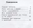 Литературное чтение: дневник читателя. 1 класс: учебное пособие для общеобразовательных организаций - 1