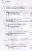 Технологии производства микродеталей - 2