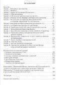 Линейная алгебра и линейное программирование. Учебное пособие - 1
