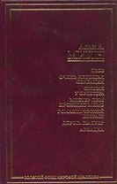 Двое. Очень недолгая сенсация. Столик у оркестра. Мистер Пим проходит мимо. Романтический возраст. Дорога на Дувр. Ариадна: (пьесы) / (Золотой фонд мировой классики). Милн А. (АСТ)