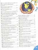 Книга-подарок для маленьких почемучек. Детская энциклопедия - 2