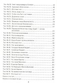 КИМ Окружающий мир 3 кл. (13,14 изд) (м) Тихомирова (ФГОС) - 2