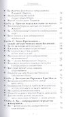 Мечты сбываются. Закон Притяжения в действии - 2