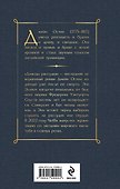 Доводы рассудка - 1
