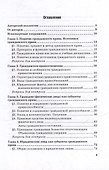 Гражданское право (Общая часть): Учебник для вузов - 2