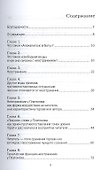 Апокалипсис в быту. Поэтика неостранения у Андрея Платонова - 1