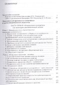 Абстрактное и конкретное. Собрание сочинений. Том 1 - 1