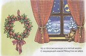 Медвежонок Мишутка и ежик Яшка - 1