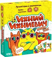 НИ Ихний Ихниевич Банда умников (УМ212) (коробка) (7+)