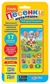 Музыкальная игрушка «Мой друг мышонок», Азбукварик