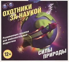 Силы природы (комплект из 5 книг в коробке)