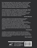 Игра Престолов. Прочтение смыслов - 1