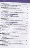 Оперативная ортопедия по Кемпбеллу - 2