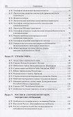 География (современный мир): Учебник - 4-е изд.перераб. и доп. -  (ГРИФ) - 2
