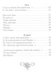 Подсолнечник. Избранные стихотворения - 2