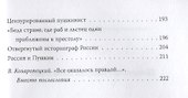 Пушкин целился в царя. Царь, поэт и Натали - 2