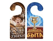 Табличка на дверь Р-015 Помещению срочно... - комната образцового