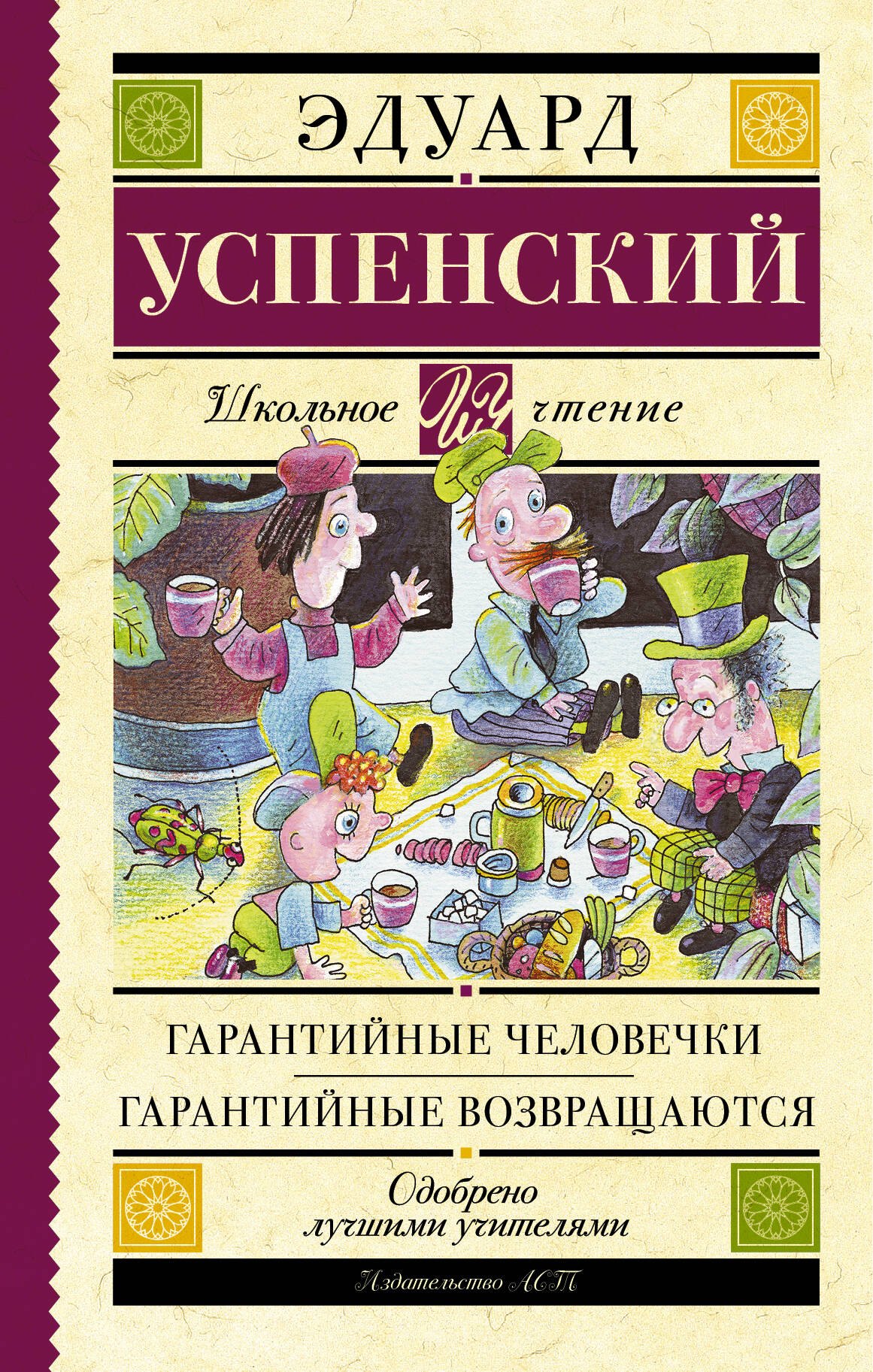 

Гарантийные человечки. Гарантийные возвращаются