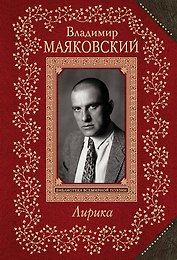 Лирика
