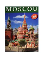 Moscou = Москва. Альбом на португальском языке (+ карта Москвы)
